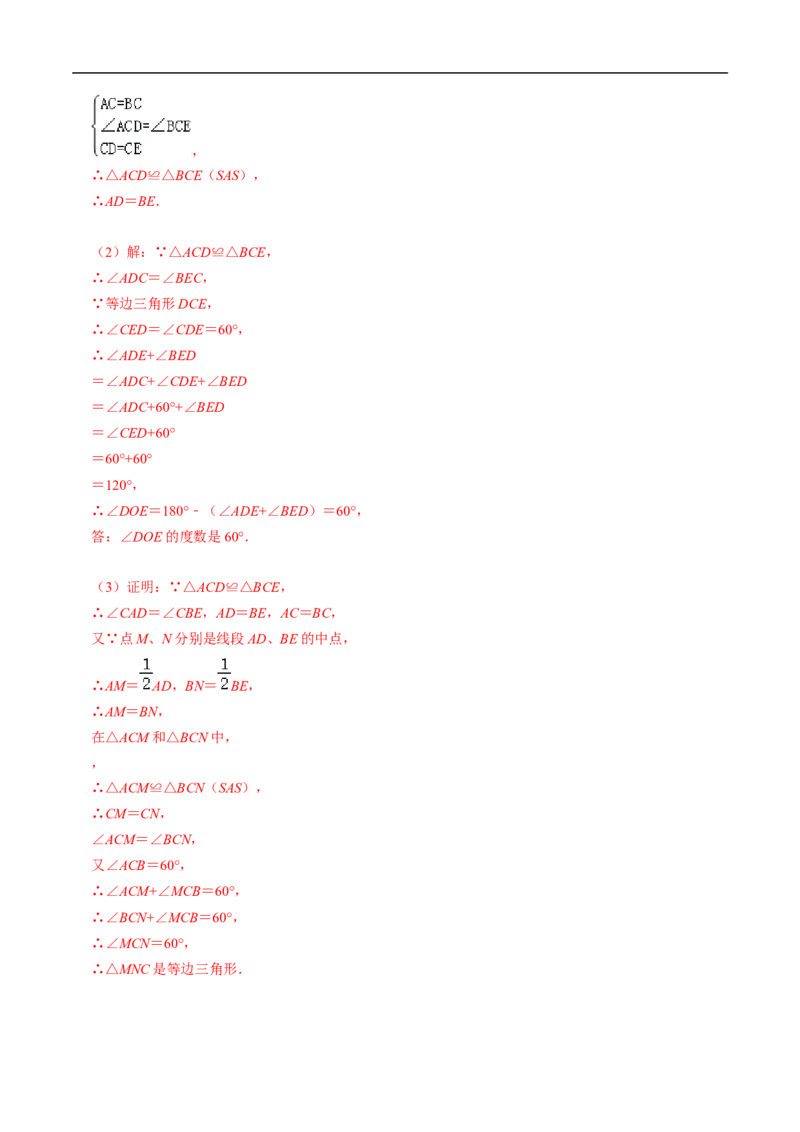 第15章第05讲等边三角形（3个知识点+5类热点题型讲练+习题巩固）（解析版）_初中数学人教版_8上-初中数学人教版_2025秋季新人教版数学八上课件教案_05-课堂同步练习