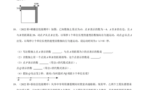 专题6.3大题易丢分期末考前必做解答30题（提升版）-2023年7上复习备课（原卷版）_初中数学人教版_7上-初中数学人教版_7上-初中数学人教版（旧版）赠送_06习题试卷_6期中期末复习专题