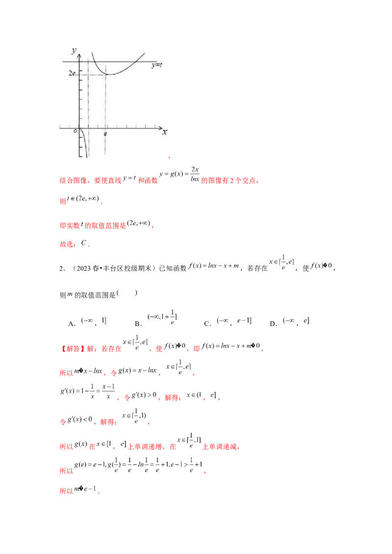 跟踪训练03导数与函数的极值、最值（解析版）_2.2025数学总复习_2024年新高考资料_3.2024专项复习_更新中2024年新高考数学一轮复习之题型归纳与重难专题突破提升（新高考专用）