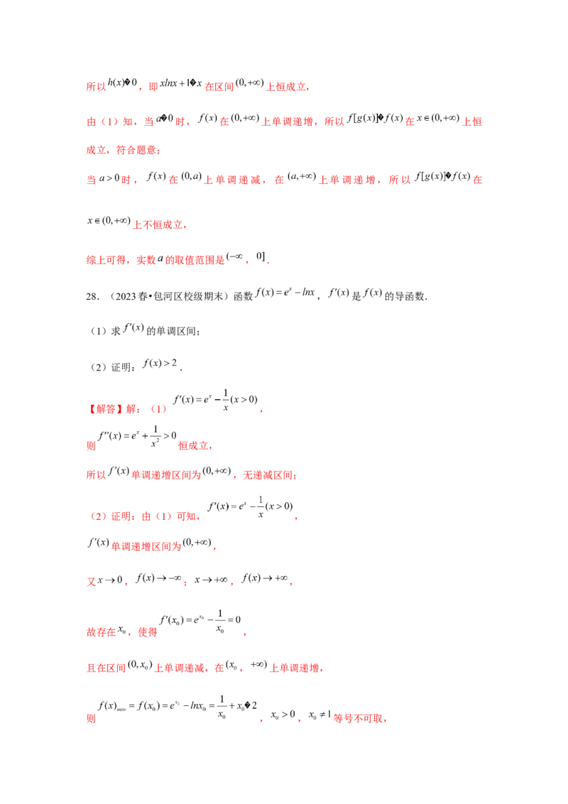 跟踪训练03导数与函数的极值、最值（解析版）_2.2025数学总复习_2024年新高考资料_3.2024专项复习_更新中2024年新高考数学一轮复习之题型归纳与重难专题突破提升（新高考专用）