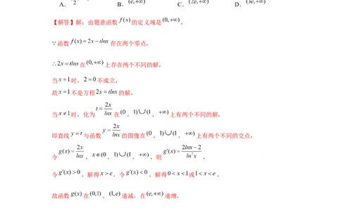 跟踪训练03导数与函数的极值、最值（解析版）_2.2025数学总复习_2024年新高考资料_3.2024专项复习_更新中2024年新高考数学一轮复习之题型归纳与重难专题突破提升（新高考专用）