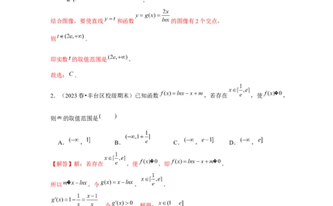 跟踪训练03导数与函数的极值、最值（解析版）_2.2025数学总复习_2024年新高考资料_3.2024专项复习_更新中2024年新高考数学一轮复习之题型归纳与重难专题突破提升（新高考专用）