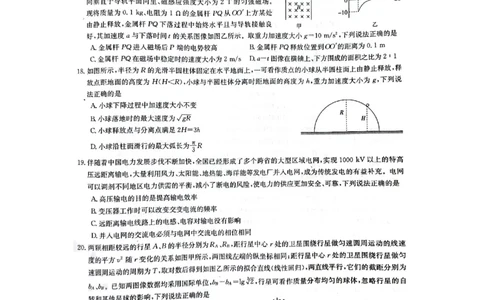 河南省焦作市普通高中2023学年高三（二模）丨理综公众号：一枚试卷君_05高考化学_高考模拟题_新高考_河南省焦作市普通高中2023届高三第二次模拟考试（金太阳23-358C）理综