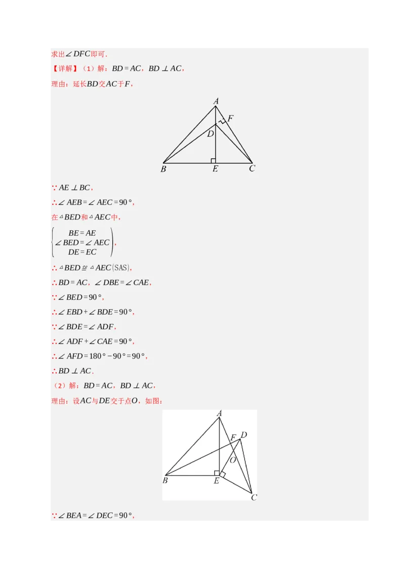 第13章轴对称图形过关测试卷（教师版）_初中数学_八年级数学上册（人教版）_知识解读与题型专练-V14_2025版