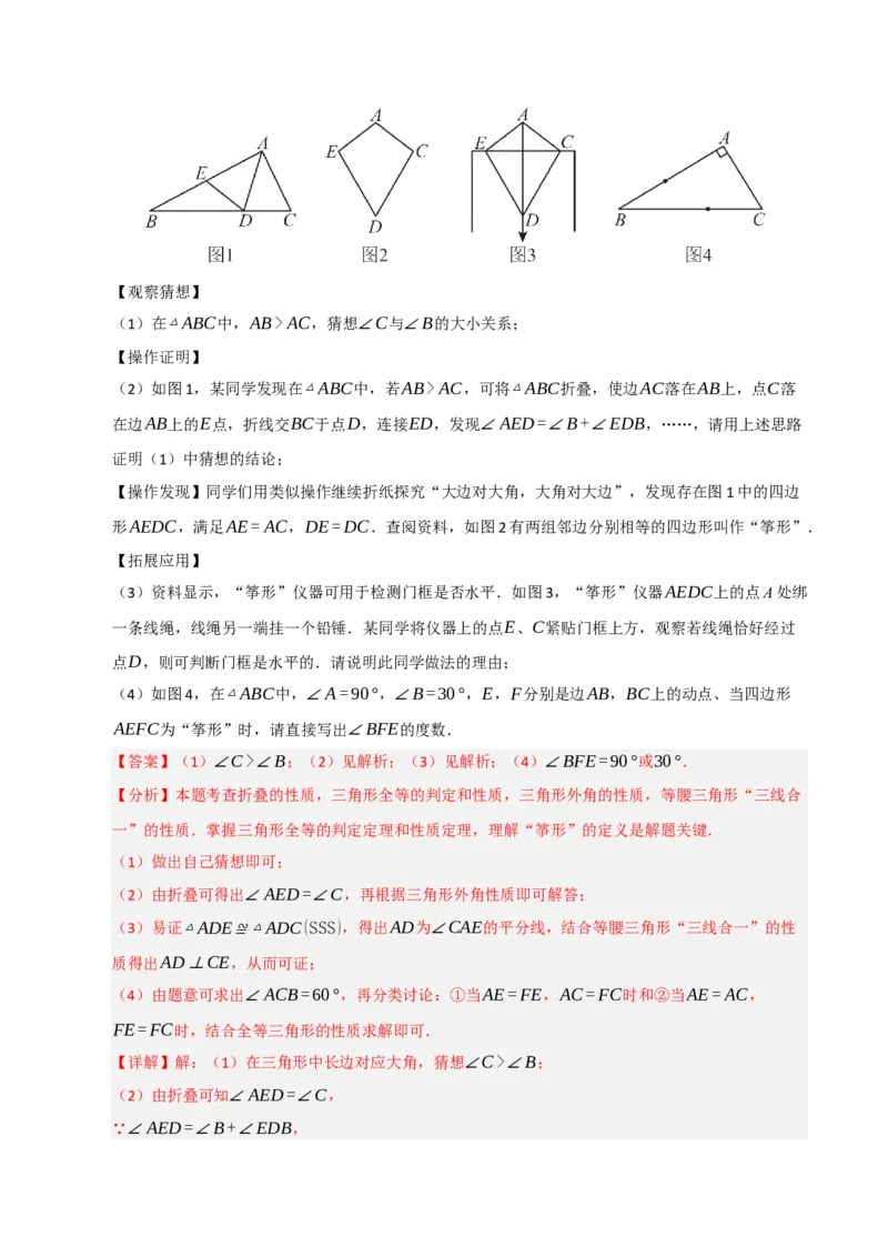 第13章轴对称图形过关测试卷（教师版）_初中数学_八年级数学上册（人教版）_知识解读与题型专练-V14_2025版
