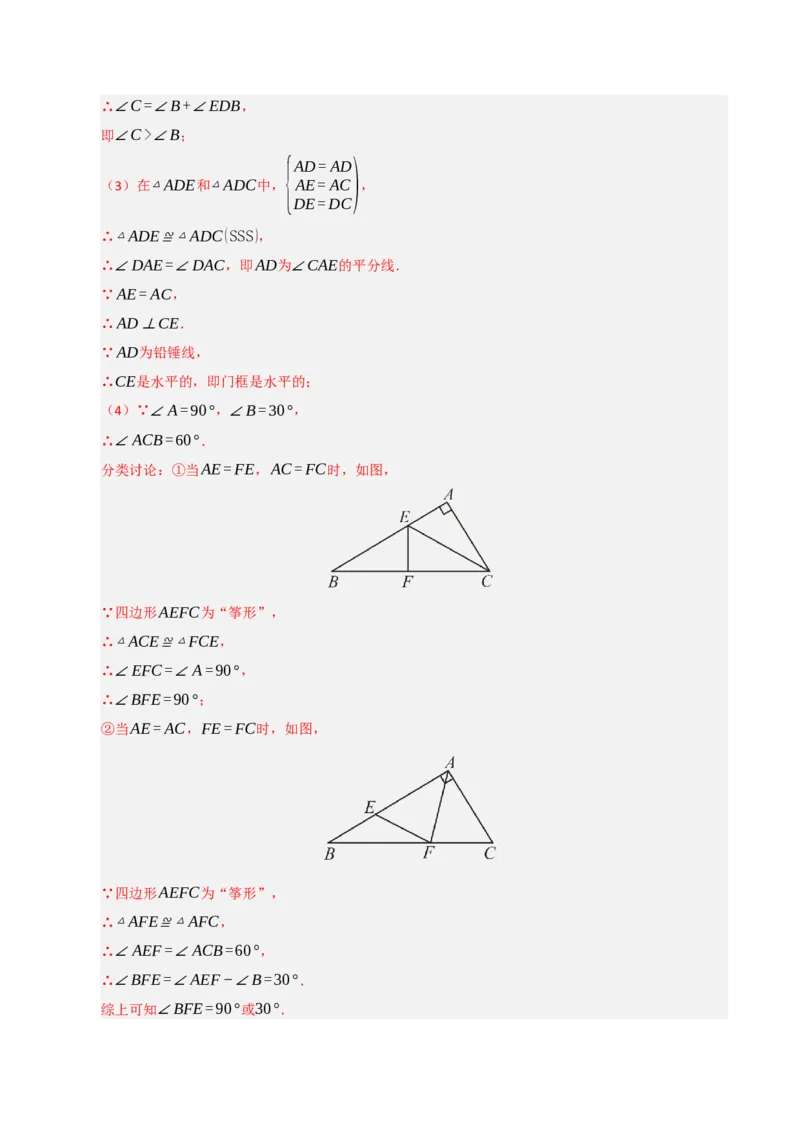 第13章轴对称图形过关测试卷（教师版）_初中数学_八年级数学上册（人教版）_知识解读与题型专练-V14_2025版