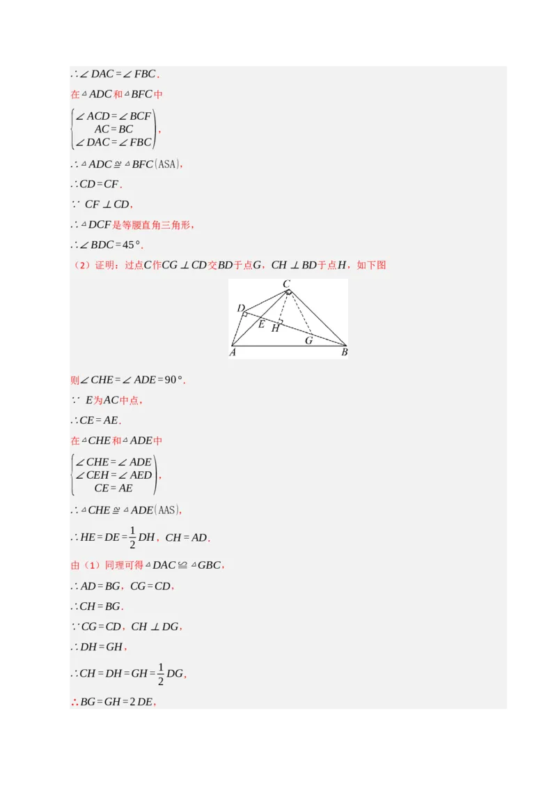 第13章轴对称图形过关测试卷（教师版）_初中数学_八年级数学上册（人教版）_知识解读与题型专练-V14_2025版