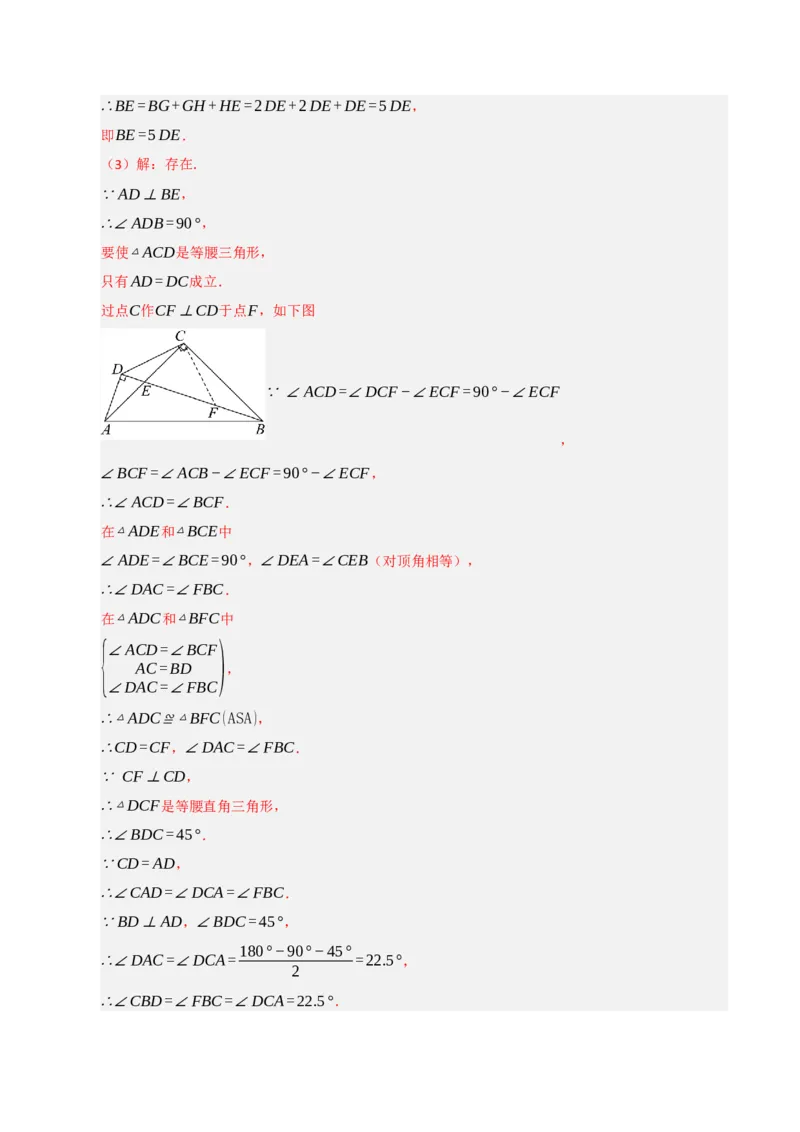 第13章轴对称图形过关测试卷（教师版）_初中数学_八年级数学上册（人教版）_知识解读与题型专练-V14_2025版