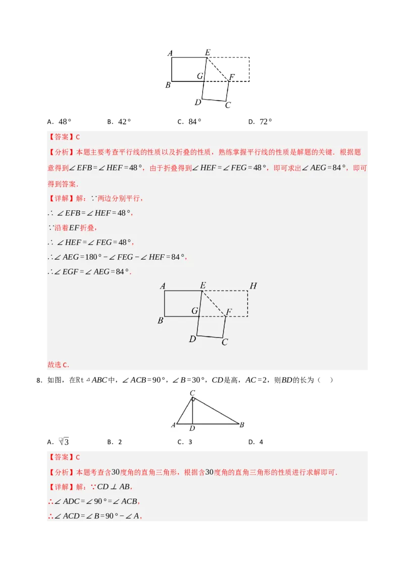 第13章轴对称图形过关测试卷（教师版）_初中数学_八年级数学上册（人教版）_知识解读与题型专练-V14_2025版