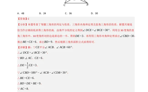 第13章轴对称图形过关测试卷（教师版）_初中数学_八年级数学上册（人教版）_知识解读与题型专练-V14_2025版