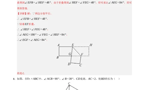 第13章轴对称图形过关测试卷（教师版）_初中数学_八年级数学上册（人教版）_知识解读与题型专练-V14_2025版