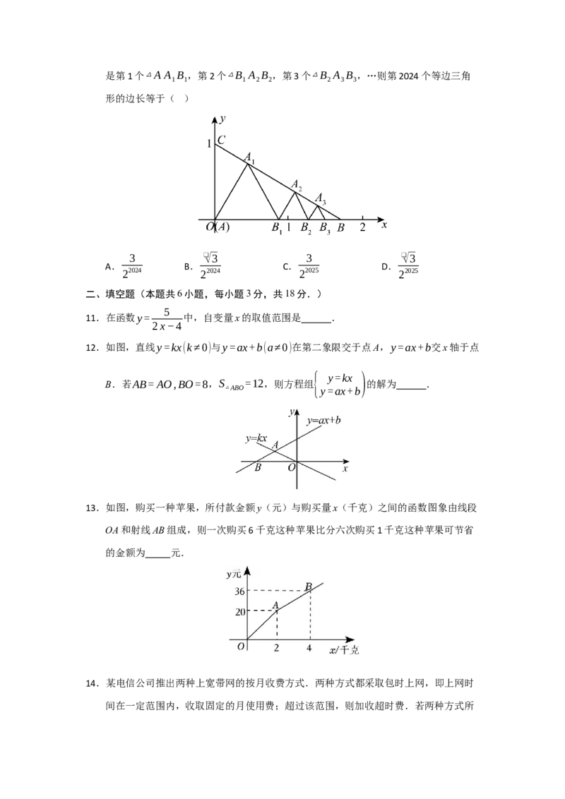 第19章一次函数能力提升测试卷（学生版）_初中数学_八年级数学下册（人教版）_知识解读与题型专练-V14_2025版
