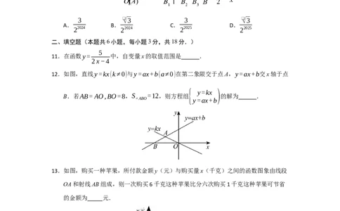 第19章一次函数能力提升测试卷（学生版）_初中数学_八年级数学下册（人教版）_知识解读与题型专练-V14_2025版