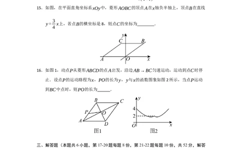 第19章一次函数能力提升测试卷（学生版）_初中数学_八年级数学下册（人教版）_知识解读与题型专练-V14_2025版