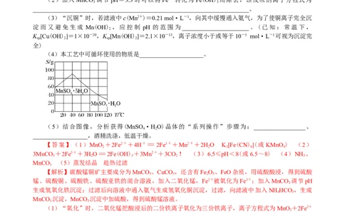 微专题突破15化学计算考点透视（作业一）（教师版）_05高考化学_2025年新高考资料_二轮复习_01高考语文等多个文件_2025年高考化学二轮复习重点微专题突破学案（新高考专用）