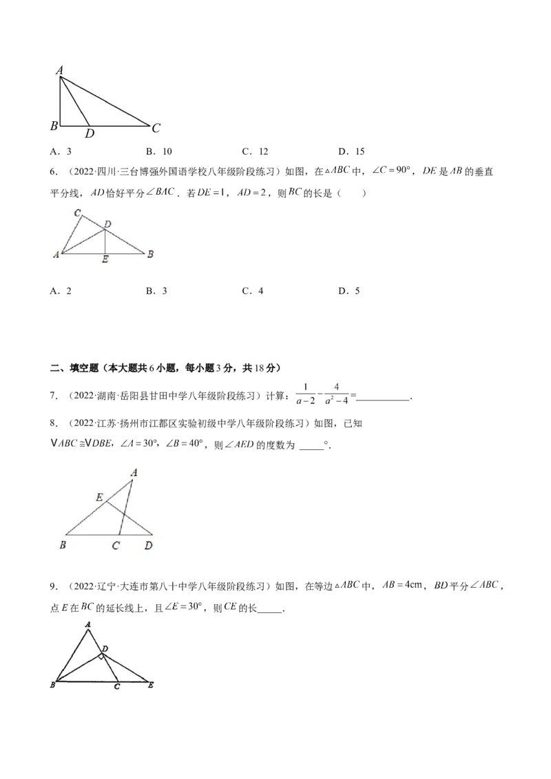 期末综合检测卷A卷（原卷版）_初中数学人教版_8上-初中数学人教版_旧版_06习题试卷_4期末试卷