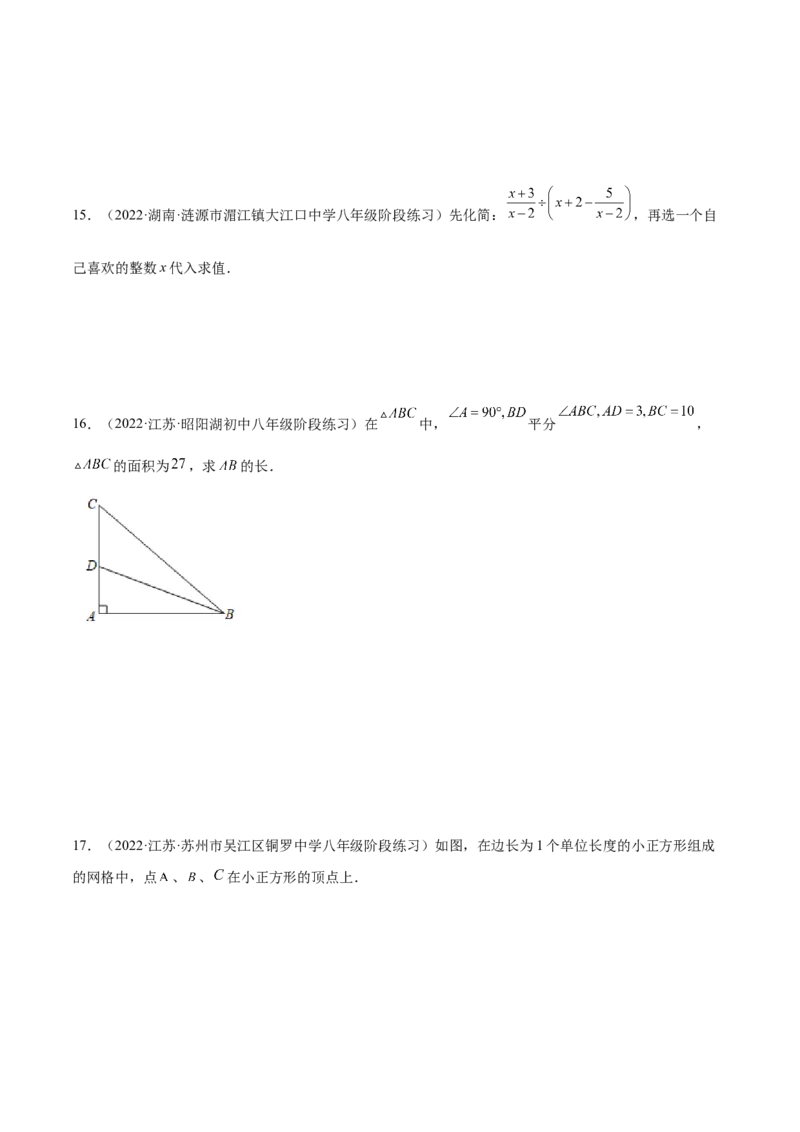 期末综合检测卷A卷（原卷版）_初中数学人教版_8上-初中数学人教版_旧版_06习题试卷_4期末试卷