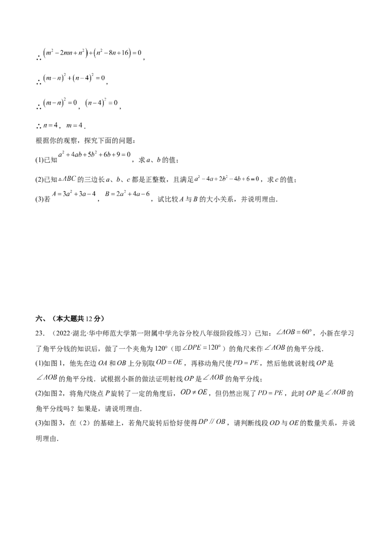期末综合检测卷A卷（原卷版）_初中数学人教版_8上-初中数学人教版_旧版_06习题试卷_4期末试卷