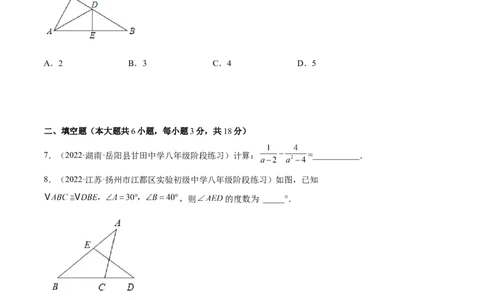 期末综合检测卷A卷（原卷版）_初中数学人教版_8上-初中数学人教版_旧版_06习题试卷_4期末试卷