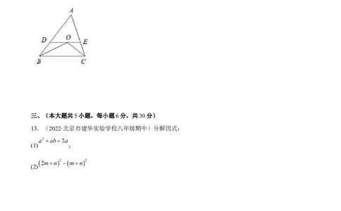 期末综合检测卷A卷（原卷版）_初中数学人教版_8上-初中数学人教版_旧版_06习题试卷_4期末试卷