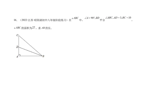 期末综合检测卷A卷（原卷版）_初中数学人教版_8上-初中数学人教版_旧版_06习题试卷_4期末试卷