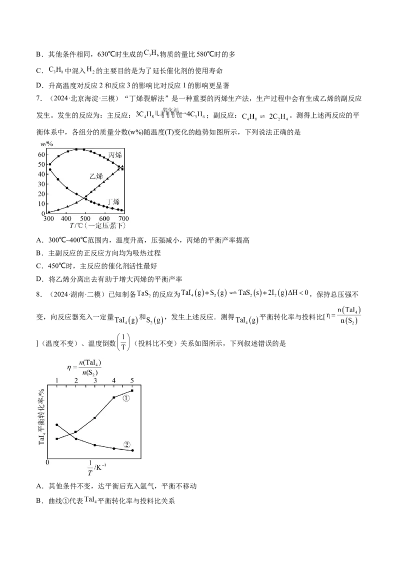 微考点化学反应速率与化学平衡图像（核心考点精讲精练）-备战2025年高考化学一轮复习考点帮（新高考通用）（原卷版）_05高考化学_2025年新高考资料_一轮复习