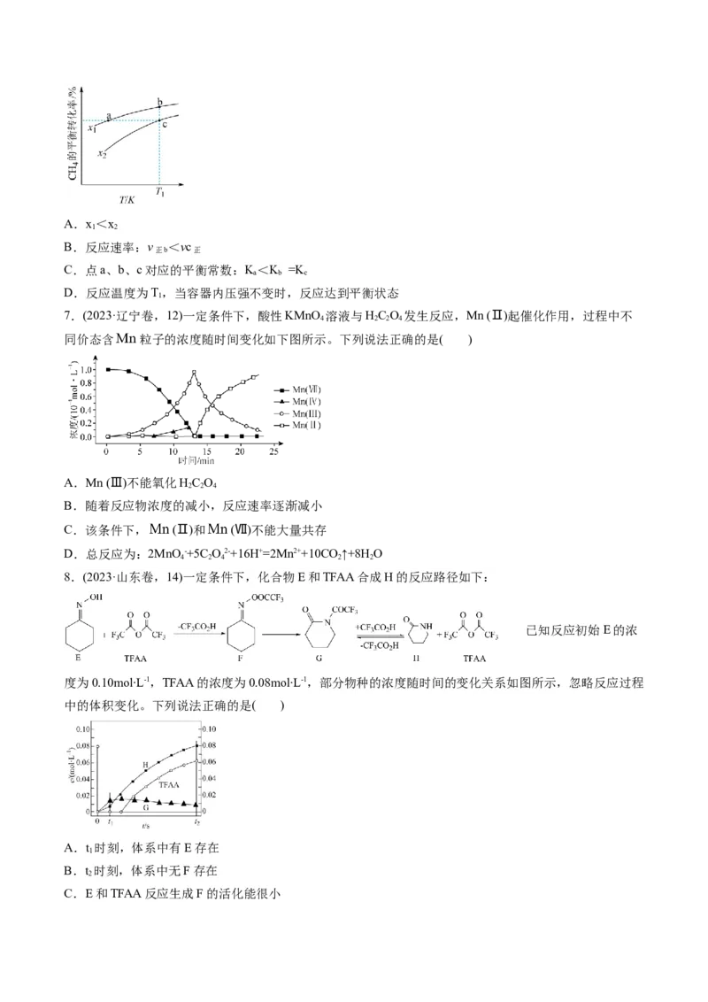 微考点化学反应速率与化学平衡图像（核心考点精讲精练）-备战2025年高考化学一轮复习考点帮（新高考通用）（原卷版）_05高考化学_2025年新高考资料_一轮复习