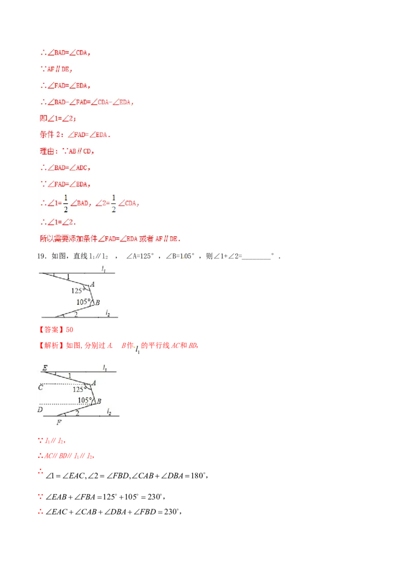 期中测试卷（B卷）_初中数学人教版_7下-初中数学人教版_7下-初中数学人教版（旧版）赠送_06习题试卷_3期中试卷_期中测试卷（第1套含答案解析）（共2份）