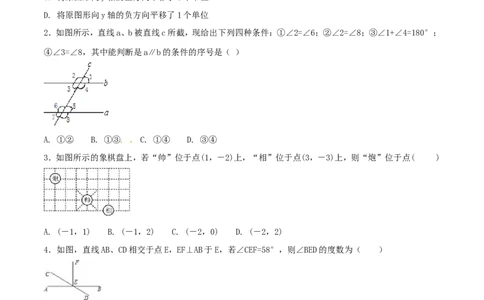 期中测试卷（B卷）_初中数学人教版_7下-初中数学人教版_7下-初中数学人教版（旧版）赠送_06习题试卷_3期中试卷_期中测试卷（第1套含答案解析）（共2份）
