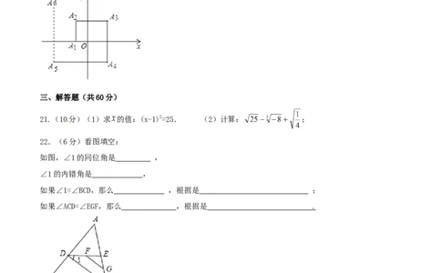 期中测试卷（B卷）_初中数学人教版_7下-初中数学人教版_7下-初中数学人教版（旧版）赠送_06习题试卷_3期中试卷_期中测试卷（第1套含答案解析）（共2份）