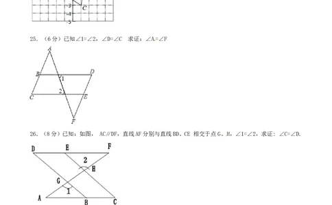 期中测试卷（B卷）_初中数学人教版_7下-初中数学人教版_7下-初中数学人教版（旧版）赠送_06习题试卷_3期中试卷_期中测试卷（第1套含答案解析）（共2份）