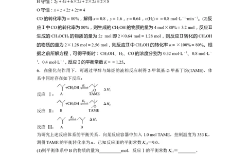 大单元四　第十一章　热点强化19　原子守恒法在多平衡体系计算中的应用_05高考化学_2025年新高考资料_一轮复习_2025大一轮复习讲义+课件（完结）_配套Word版文档第十章~第十六章