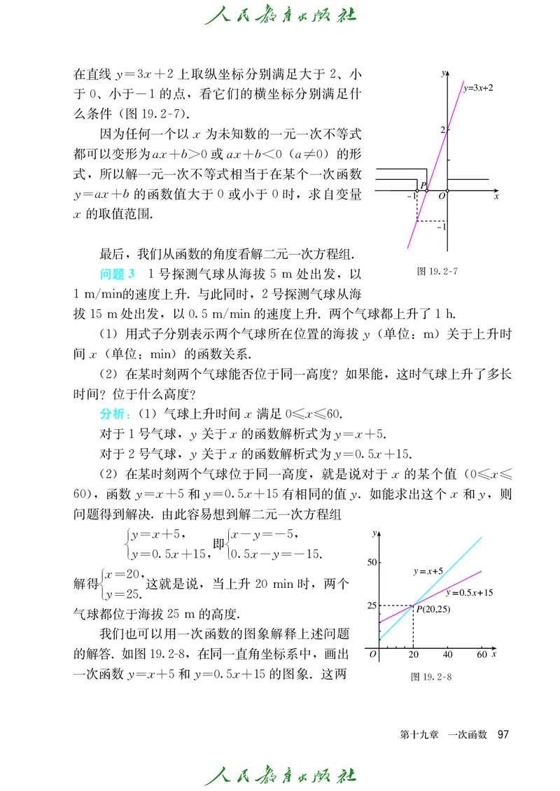 义务教育jiao科书&middot;数学八年级下册_初中数学人教版_八年级数学下册_保存转存之后查看(1)_8下-初中数学人教版（2026春新版持续更新）_旧版-可参考_09ke-ben