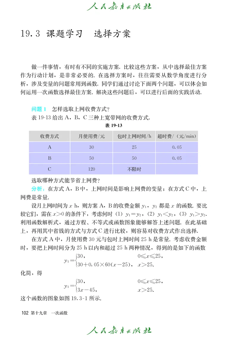 义务教育jiao科书&middot;数学八年级下册_初中数学人教版_八年级数学下册_保存转存之后查看(1)_8下-初中数学人教版（2026春新版持续更新）_旧版-可参考_09ke-ben