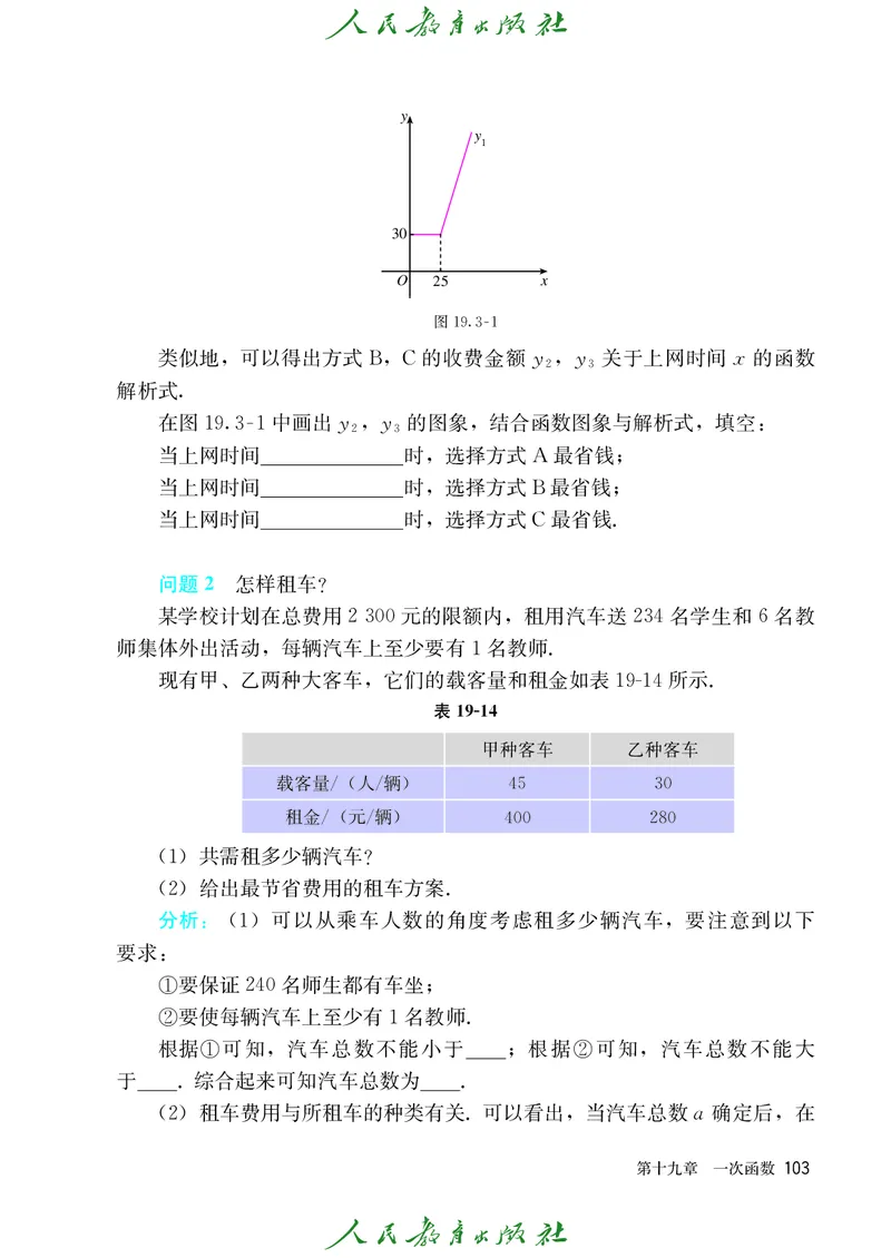 义务教育jiao科书&middot;数学八年级下册_初中数学人教版_八年级数学下册_保存转存之后查看(1)_8下-初中数学人教版（2026春新版持续更新）_旧版-可参考_09ke-ben