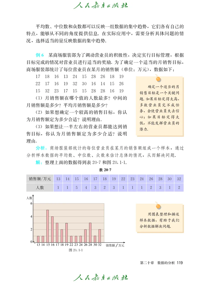 义务教育jiao科书&middot;数学八年级下册_初中数学人教版_八年级数学下册_保存转存之后查看(1)_8下-初中数学人教版（2026春新版持续更新）_旧版-可参考_09ke-ben