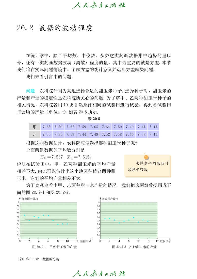义务教育jiao科书&middot;数学八年级下册_初中数学人教版_八年级数学下册_保存转存之后查看(1)_8下-初中数学人教版（2026春新版持续更新）_旧版-可参考_09ke-ben