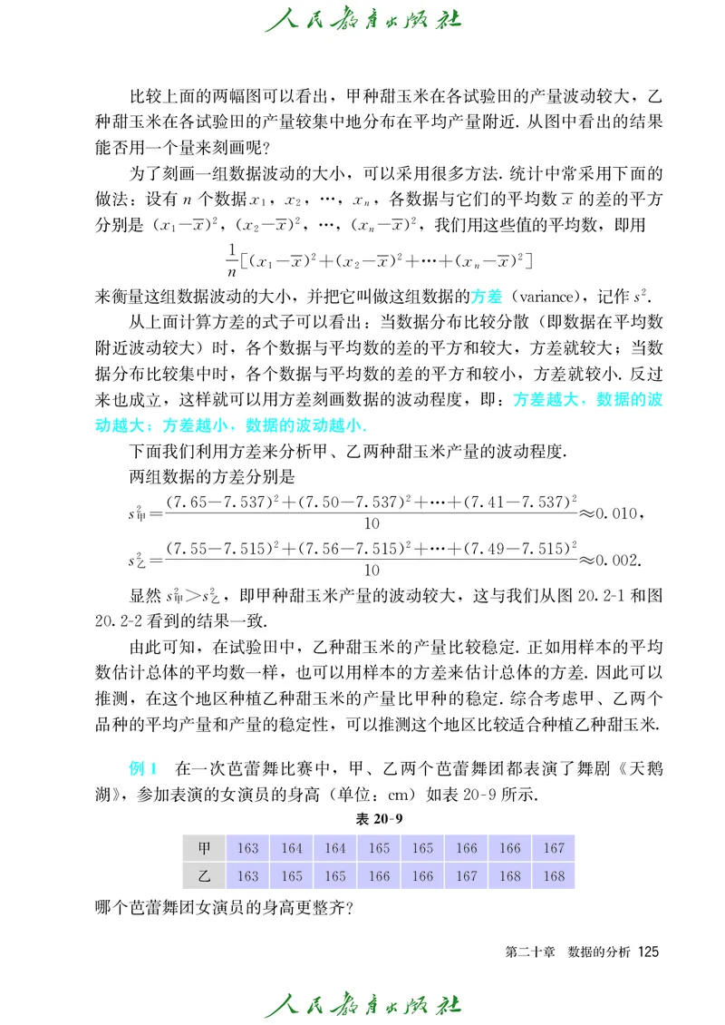 义务教育jiao科书&middot;数学八年级下册_初中数学人教版_八年级数学下册_保存转存之后查看(1)_8下-初中数学人教版（2026春新版持续更新）_旧版-可参考_09ke-ben