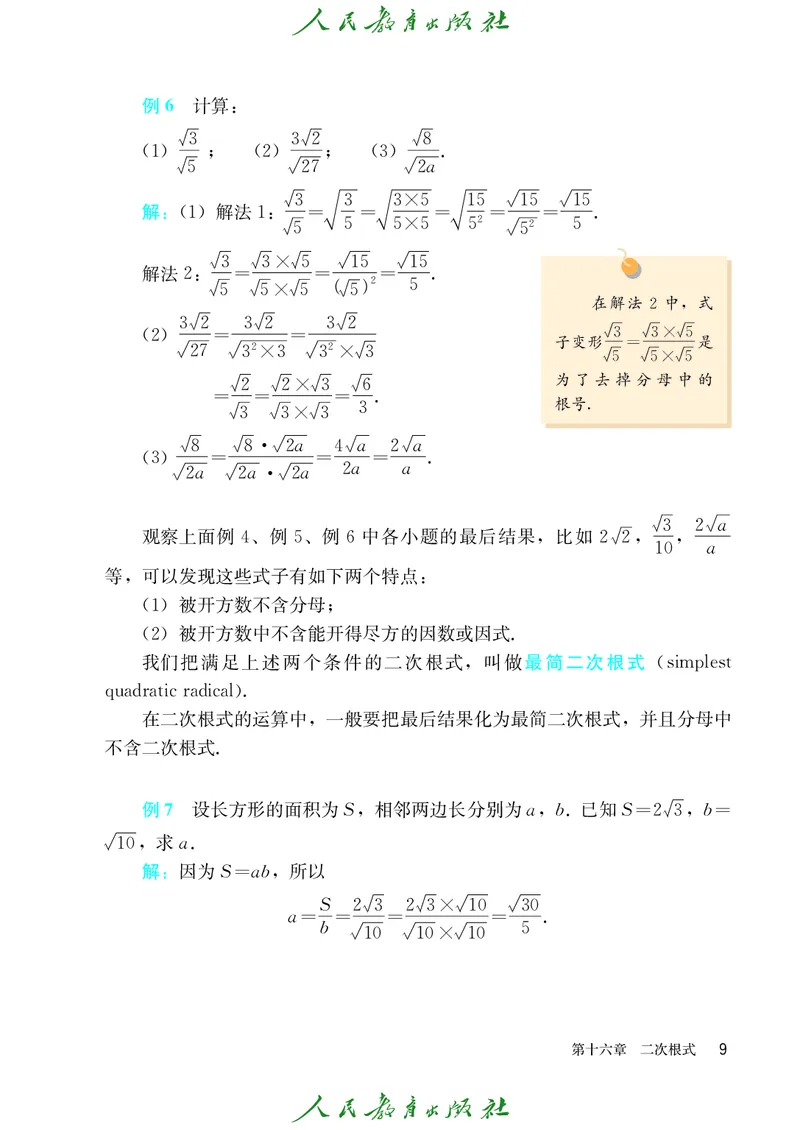 义务教育jiao科书&middot;数学八年级下册_初中数学人教版_八年级数学下册_保存转存之后查看(1)_8下-初中数学人教版（2026春新版持续更新）_旧版-可参考_09ke-ben