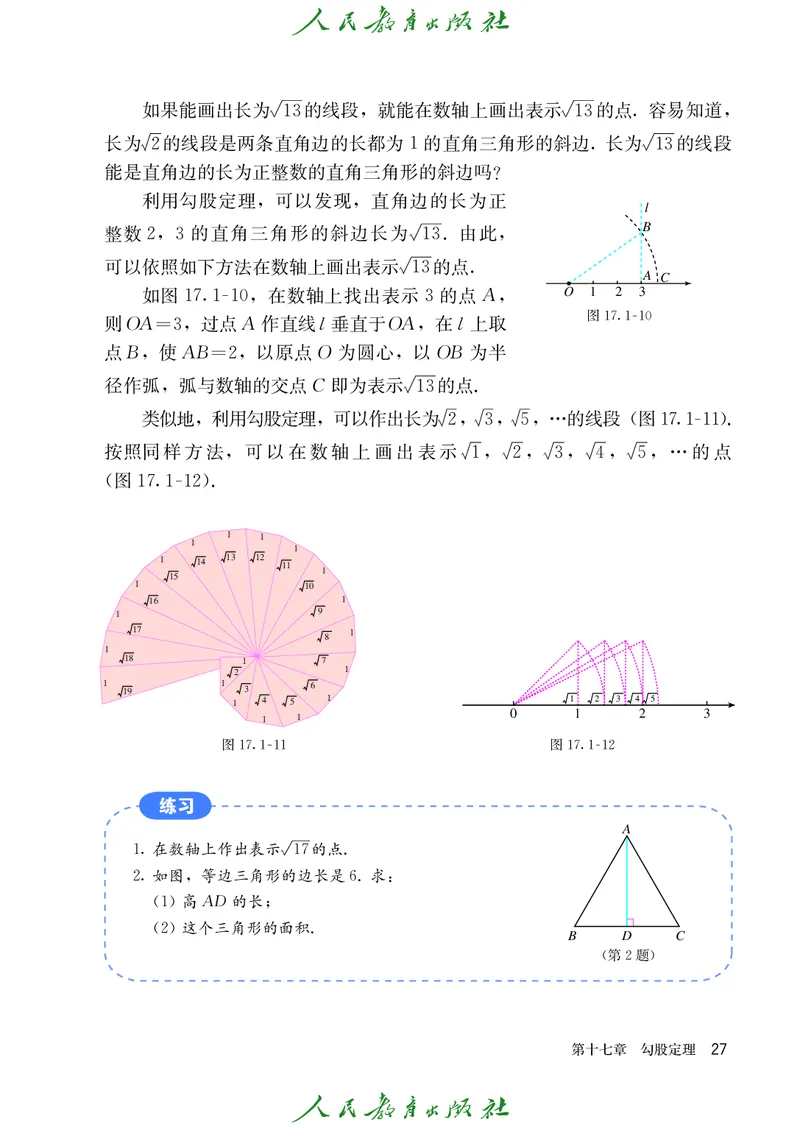 义务教育jiao科书&middot;数学八年级下册_初中数学人教版_八年级数学下册_保存转存之后查看(1)_8下-初中数学人教版（2026春新版持续更新）_旧版-可参考_09ke-ben