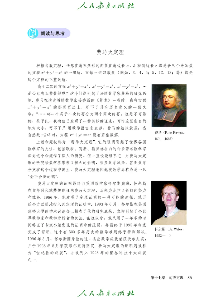 义务教育jiao科书&middot;数学八年级下册_初中数学人教版_八年级数学下册_保存转存之后查看(1)_8下-初中数学人教版（2026春新版持续更新）_旧版-可参考_09ke-ben