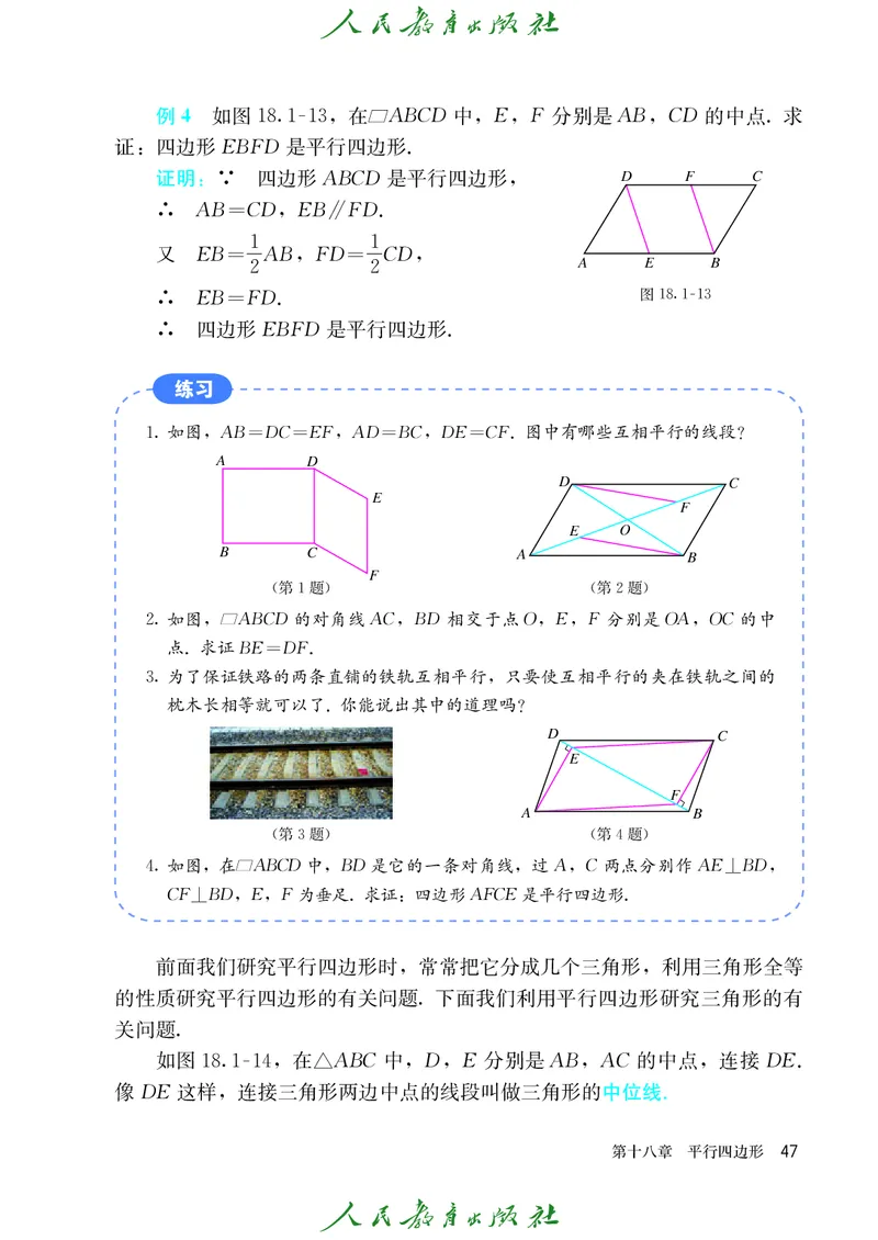 义务教育jiao科书&middot;数学八年级下册_初中数学人教版_八年级数学下册_保存转存之后查看(1)_8下-初中数学人教版（2026春新版持续更新）_旧版-可参考_09ke-ben