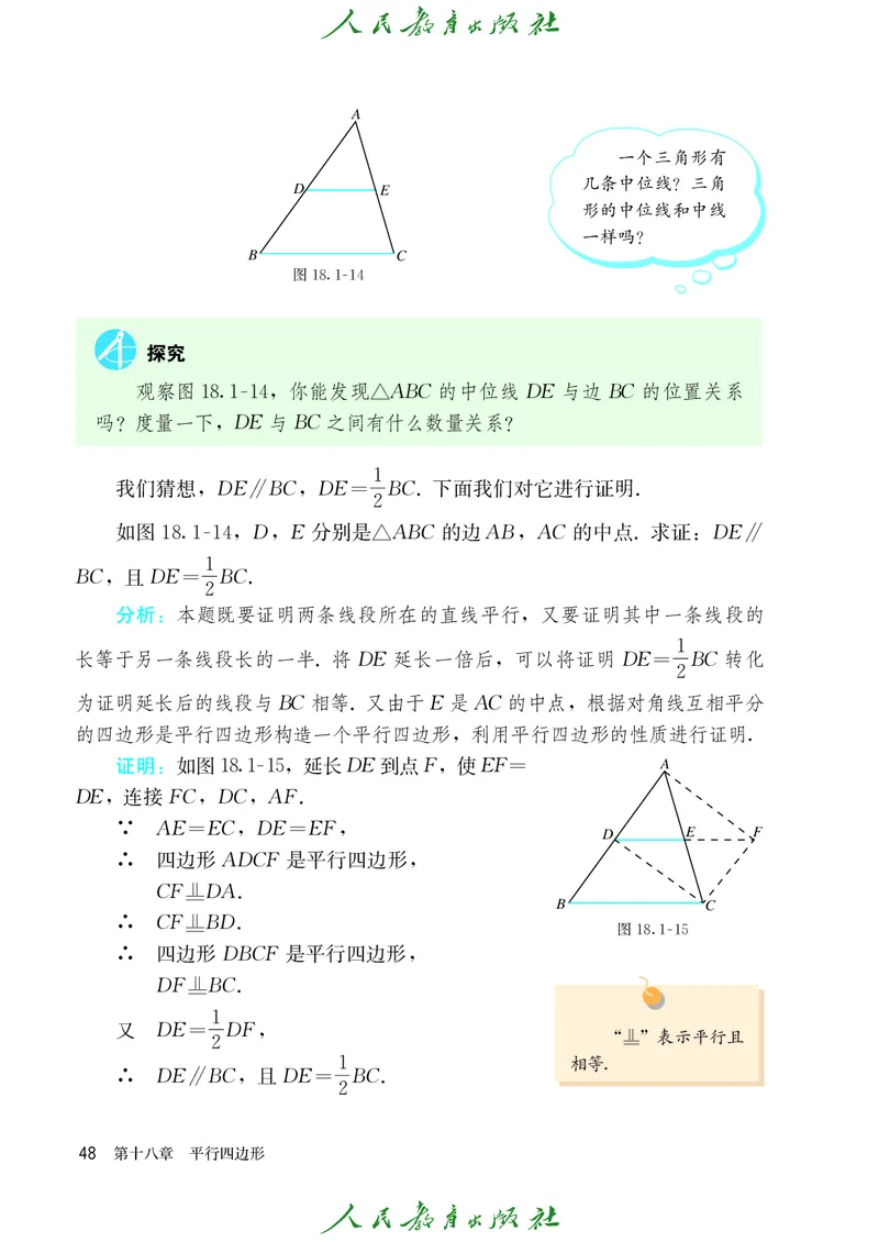 义务教育jiao科书&middot;数学八年级下册_初中数学人教版_八年级数学下册_保存转存之后查看(1)_8下-初中数学人教版（2026春新版持续更新）_旧版-可参考_09ke-ben