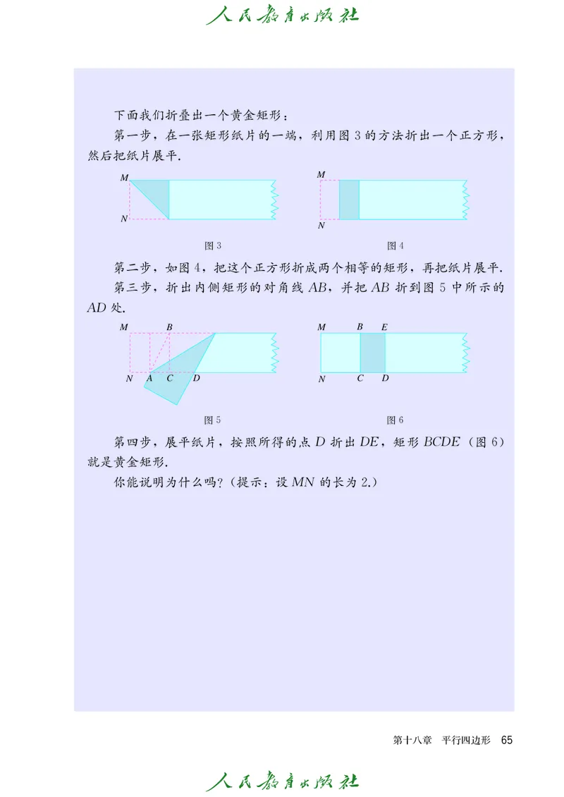 义务教育jiao科书&middot;数学八年级下册_初中数学人教版_八年级数学下册_保存转存之后查看(1)_8下-初中数学人教版（2026春新版持续更新）_旧版-可参考_09ke-ben