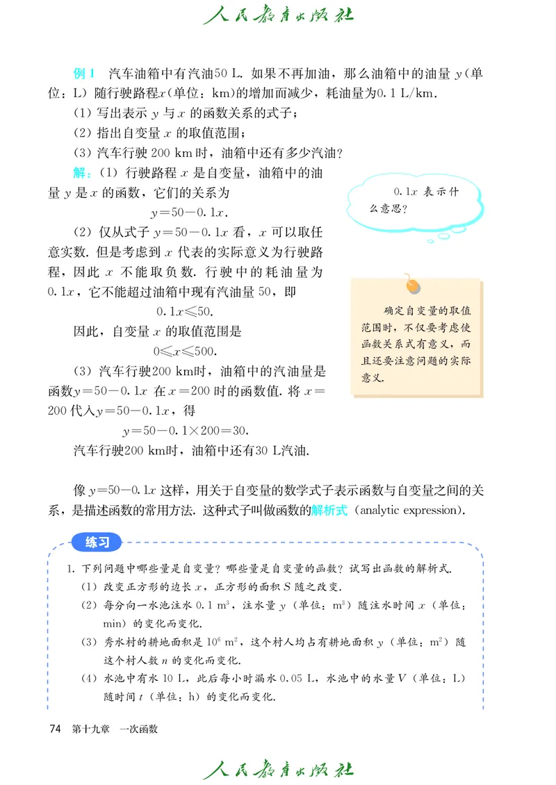 义务教育jiao科书&middot;数学八年级下册_初中数学人教版_八年级数学下册_保存转存之后查看(1)_8下-初中数学人教版（2026春新版持续更新）_旧版-可参考_09ke-ben