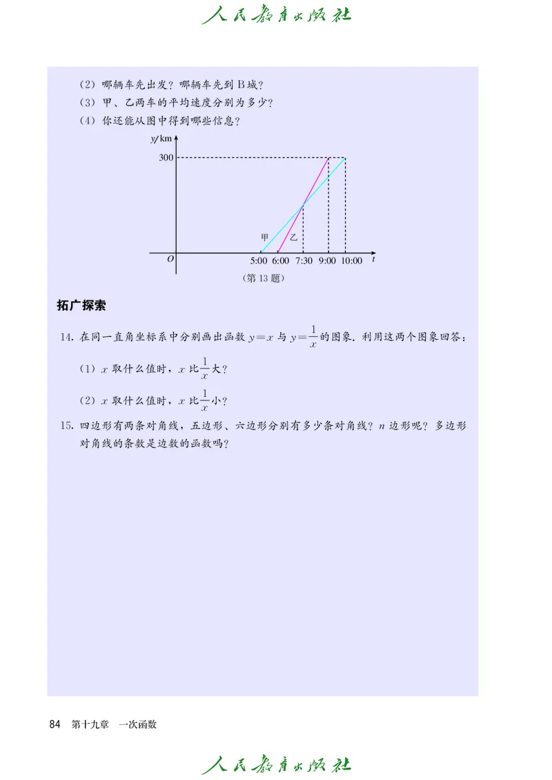 义务教育jiao科书&middot;数学八年级下册_初中数学人教版_八年级数学下册_保存转存之后查看(1)_8下-初中数学人教版（2026春新版持续更新）_旧版-可参考_09ke-ben