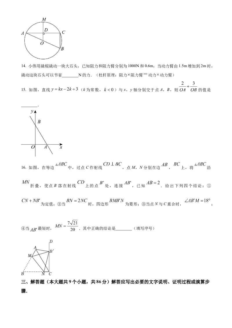精品解析：2023年四川省南充市中考数学真题（原卷版）_new_初中数学人教版_9下-初中数学人教版_09中考真题_2023中考数学真题