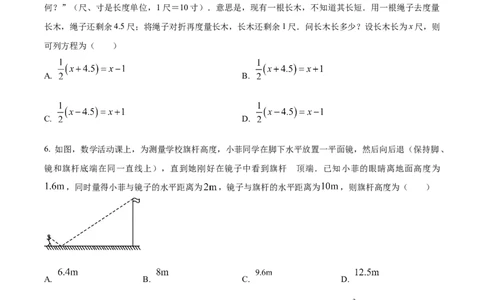 精品解析：2023年四川省南充市中考数学真题（原卷版）_new_初中数学人教版_9下-初中数学人教版_09中考真题_2023中考数学真题