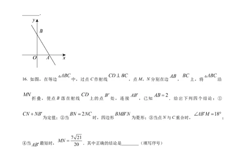 精品解析：2023年四川省南充市中考数学真题（原卷版）_new_初中数学人教版_9下-初中数学人教版_09中考真题_2023中考数学真题