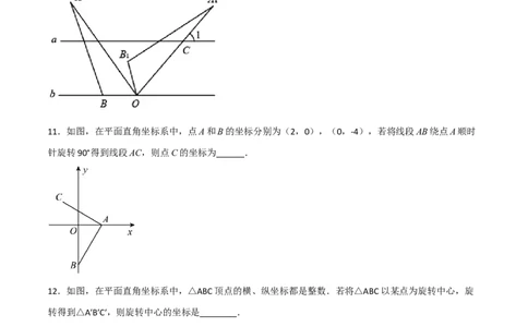 单元测试第二十三章旋转（综合能力拔高卷）（原卷版）_初中数学人教版_9上-初中数学人教版_06习题试卷_2单元测试_单元测试（第3套）